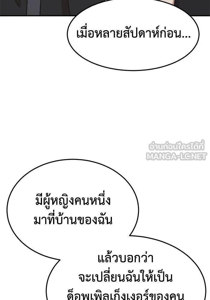 ช่วยเปลี่ยนฉันที ตอนที่ 291. ซีซัน 3 ฮันชิมแอ 7 รูปที่ 123