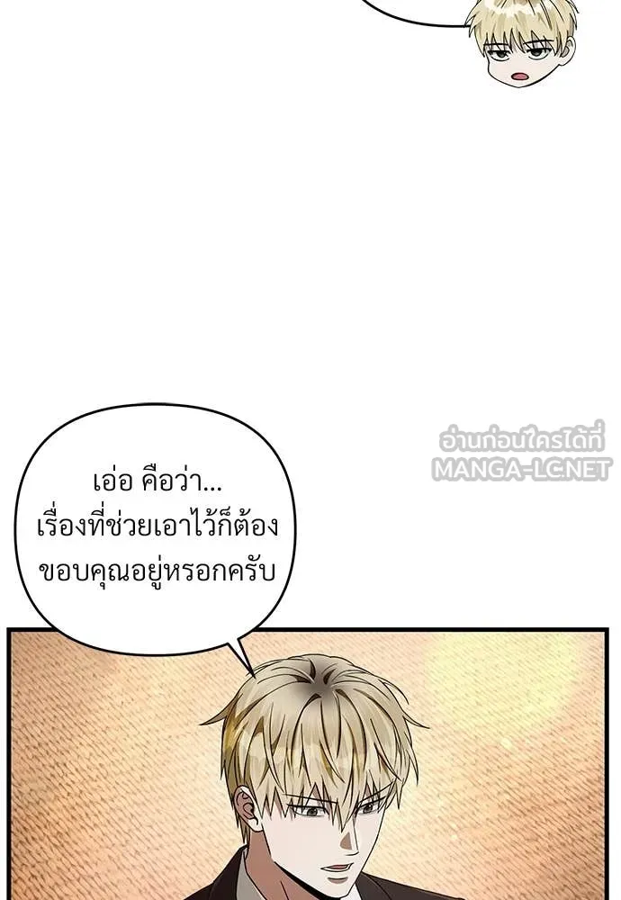 เชื่อเถอะ ฉันเป็นฮัน ตอนที่ 66 รูปที่ 107