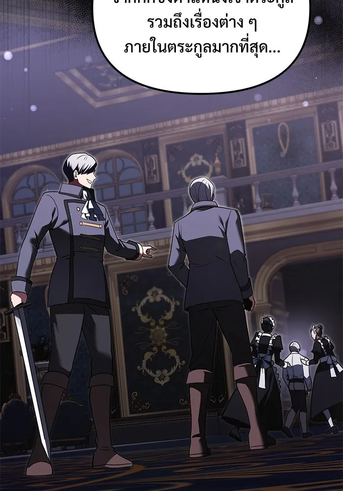 อัศวินดำล่าท้าเวลา ตอนที่ 3 รูปที่ 95