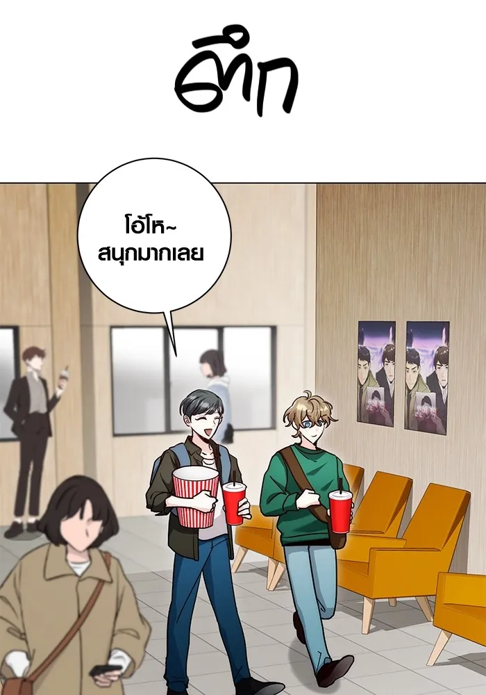 ออร่าดาราอัจฉริยะ ตอนที่ 12 รูปที่ 4