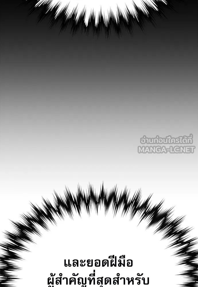 ดรูอิดแห่งสถานีโซล ตอนที่ 142 รูปที่ 51