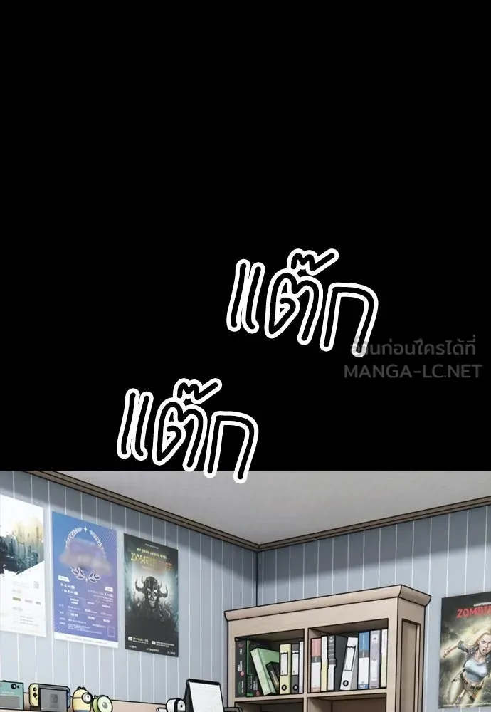 ผู้กล้าฝ่าวันสิ้นโลก ตอนที่ 54 ไอดอลสาว ยูจีอัน รูปที่ 36