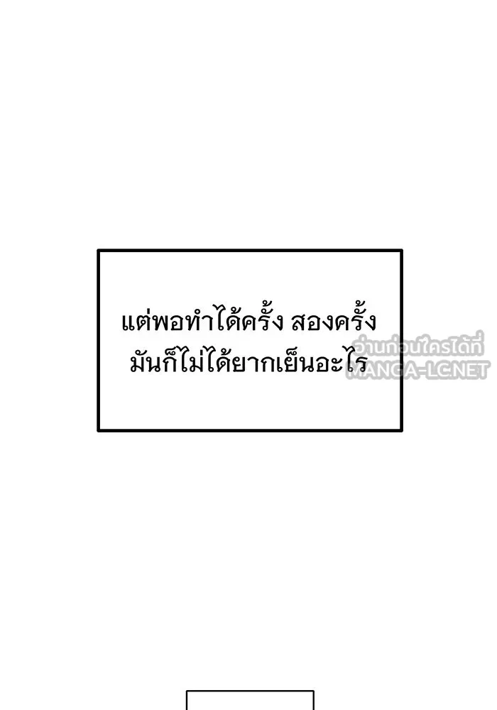 จอมเวทเกิดใหม่ในรอบ 66666 ปี ตอนที่ 3 รูปที่ 24