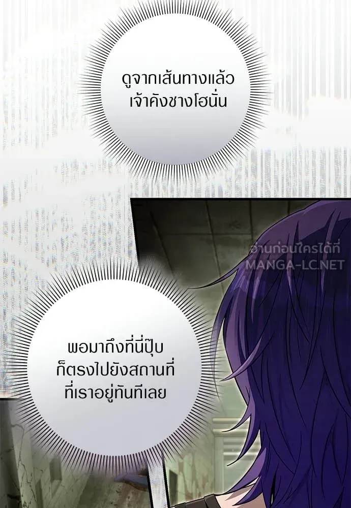เชื่อเถอะ ฉันเป็นฮัน ตอนที่ 66 รูปที่ 32