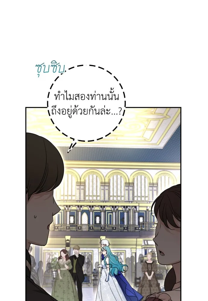 เลดี้มินต์ ตอนที่ 39 รูปที่ 41