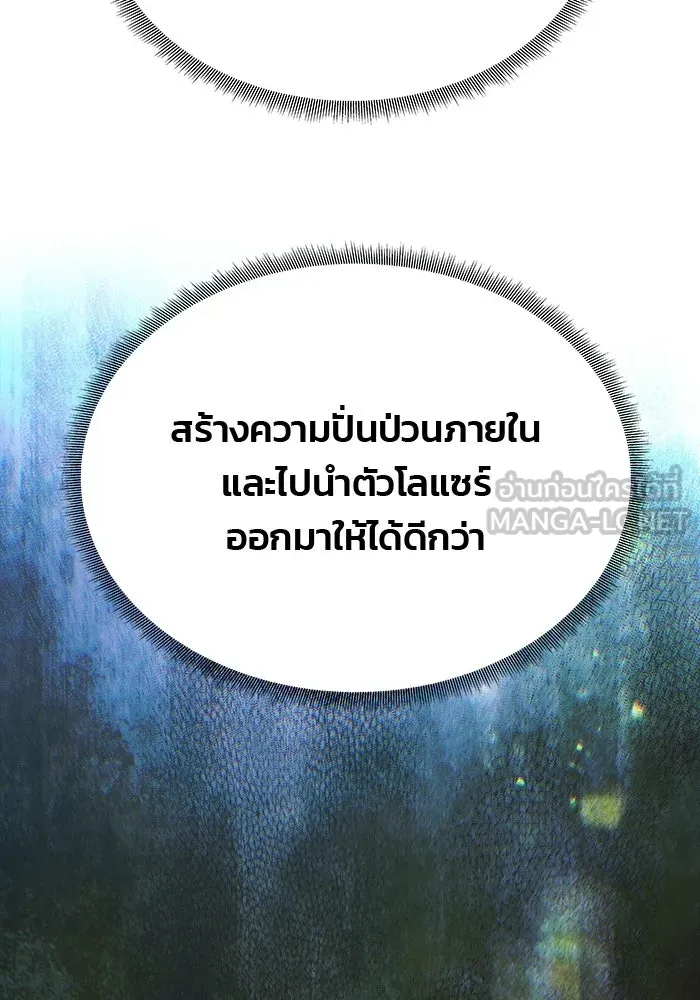 เกมรักจับสามี ตอนที่ 93 รูปที่ 93