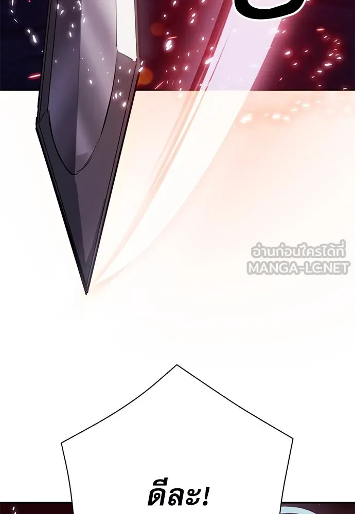 ดรูอิดแห่งสถานีโซล ตอนที่ 116 รูปที่ 210