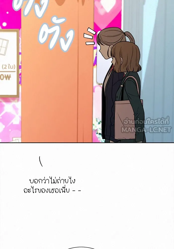 ปฏิบัติการรักวุ่นหัวใจ ตอนที่ 28 รูปที่ 180