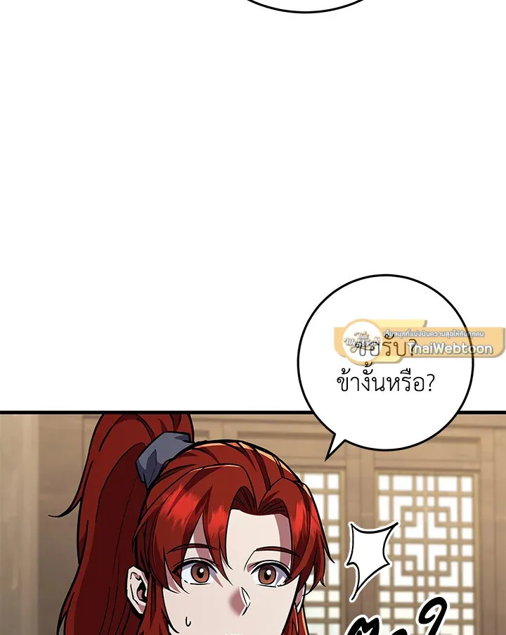 Heavenly Inquisition Sword ตอนที่ ตอนที่ 116 รูปที่ 31