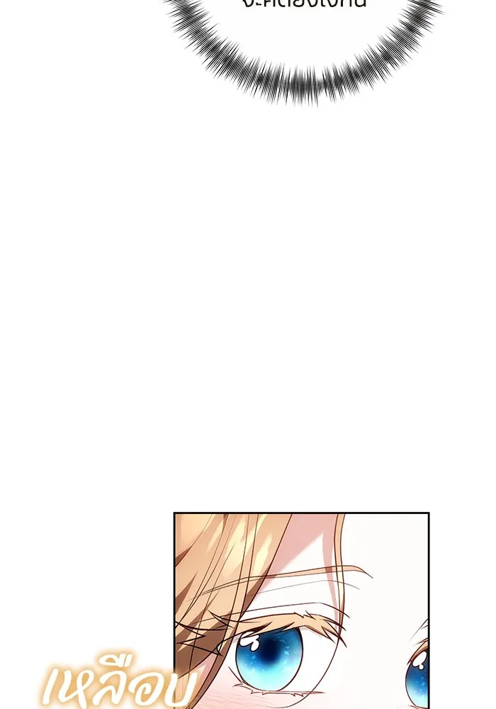 ย้อนเวลาพลิกชะตาทายาท ตอนที่ 61 รูปที่ 53