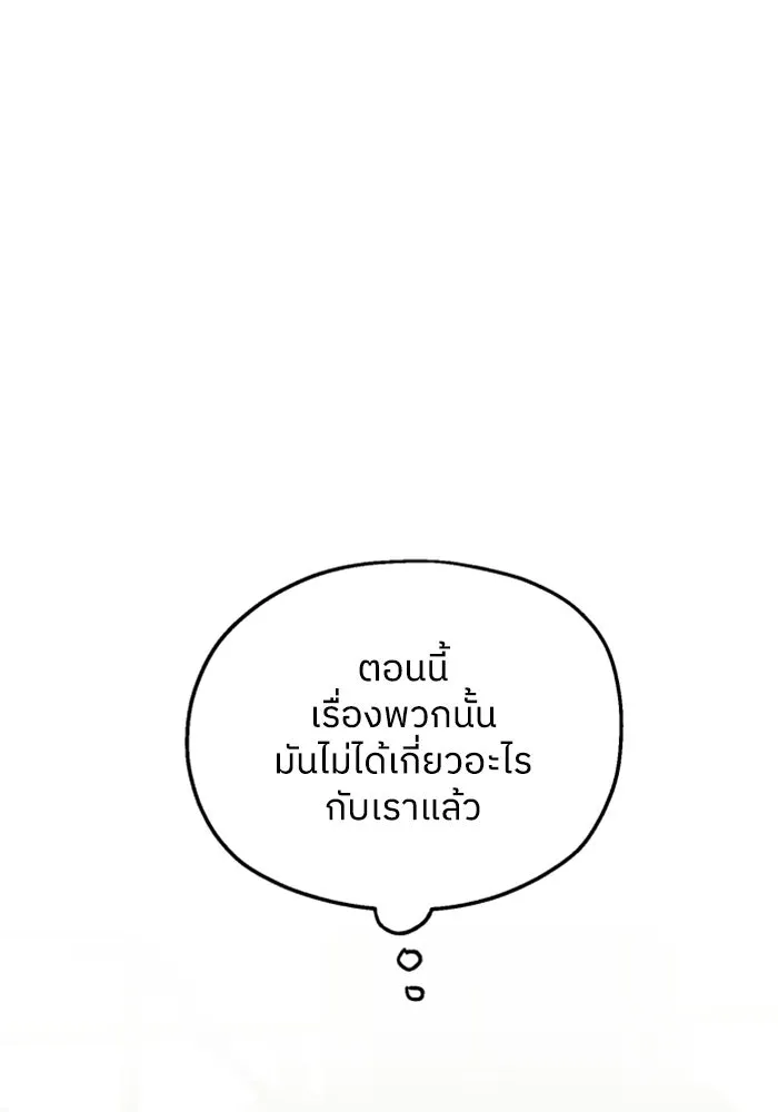 ครอบครัวสามีเห็นทีจะคลั่งรัก ตอนที่ 31 รูปที่ 43