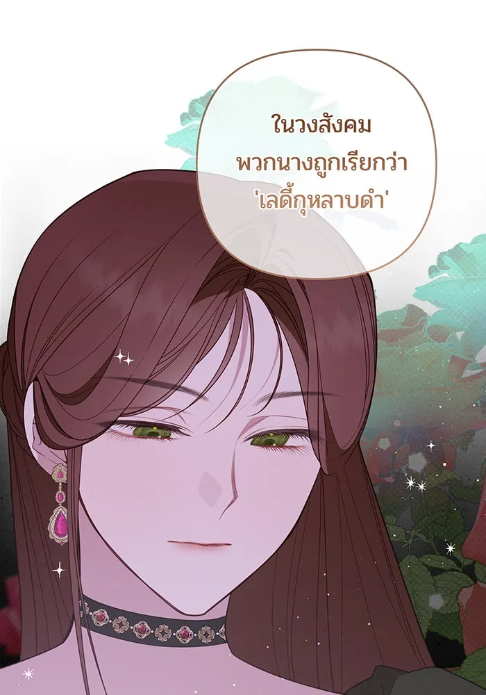 หนูน้อยทรราช ตอนที่ 113 รูปที่ 113