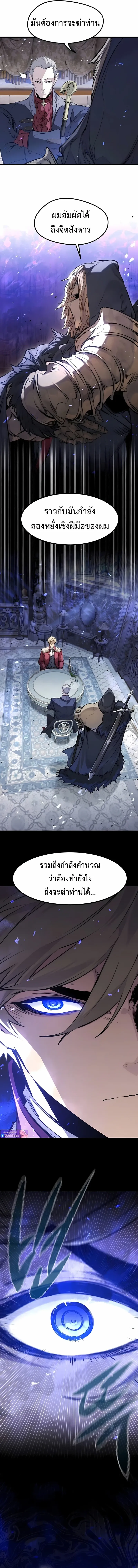 The Regressed Mercenary_s Machinations ตำนานราชาแห_งทหารร_บจ_าง ตอนที่ ตอนที่ 55 รูปที่ 12
