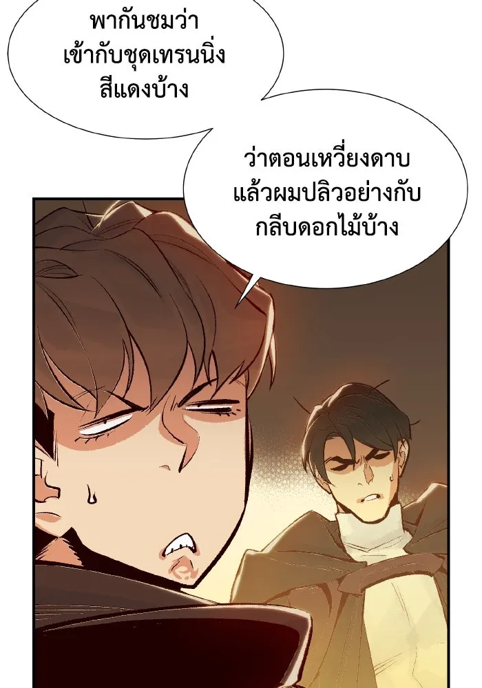 The Lone Necromancer ตอนที่ 66 รูปที่ 142