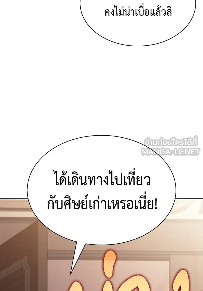 ลูกชายคนเล็กของดยุกคือมือสังหาร ตอนที่ 107 รูปที่ 162