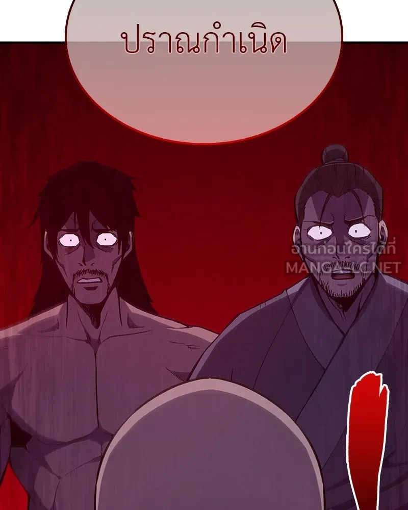 เกิดอีกทีเป็นว่าที่ประมุขลัทธิมาร ตอนที่ 118 รูปที่ 285