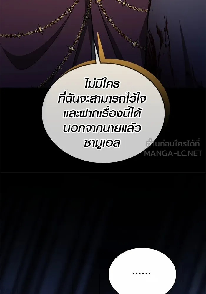เหตุผลที่ฉันนอกใจ ตอนที่ 27 รูปที่ 87
