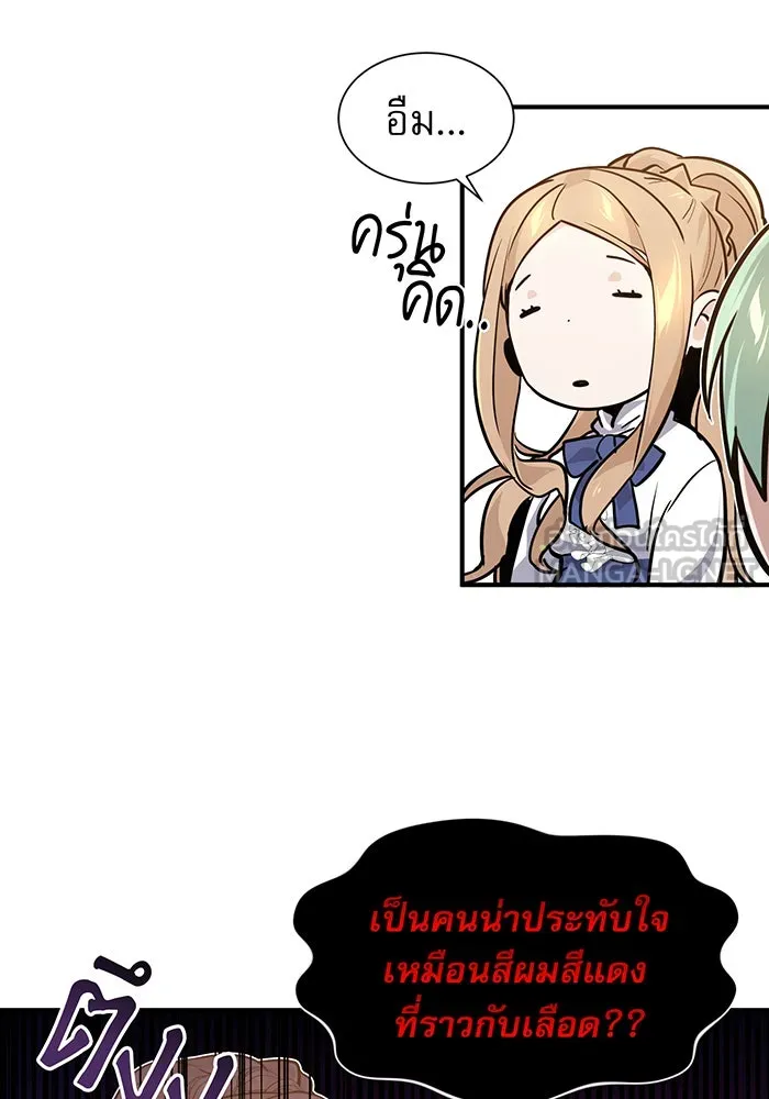 จอมเวทเกิดใหม่ในรอบ 66666 ปี ตอนที่ 8 รูปที่ 21