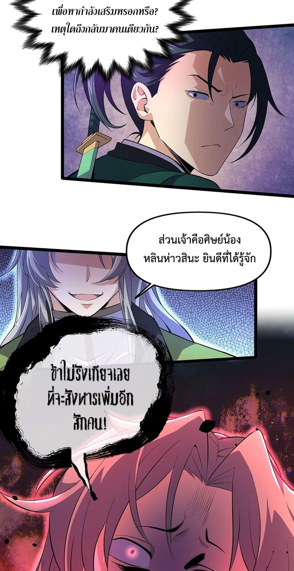 Manga-lc-com อ่านมังงะ อ่านการ์ตูน ออนไลน์ ฟรี Starting as a Small Zombie, I Cultivate to Immortality by Growing Plants ตอนที่ 1 2 3 4 5 6 7 8 9 10 11 12 13 14 ฟรี ไม่มีโฆษณา Manga-lc - อ่าน มังงะ อ่าน การ์ตูน ออนไลน์ อ่านมังงะ ฟรี