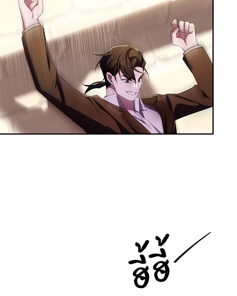 โอ้ ศัตรูที่รัก ตอนที่ 74 รูปที่ 26