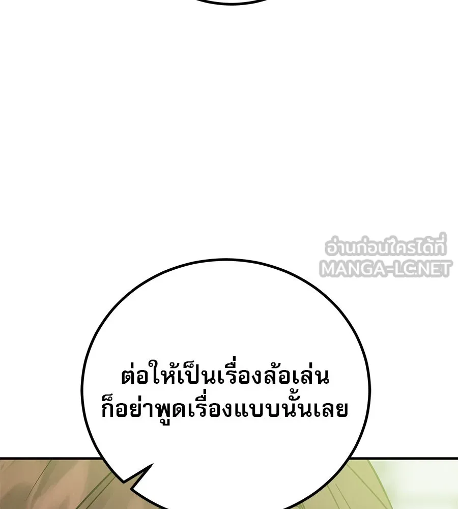 รักหลอกหยอกแฟนเก่า ตอนที่ 45 รูปที่ 12