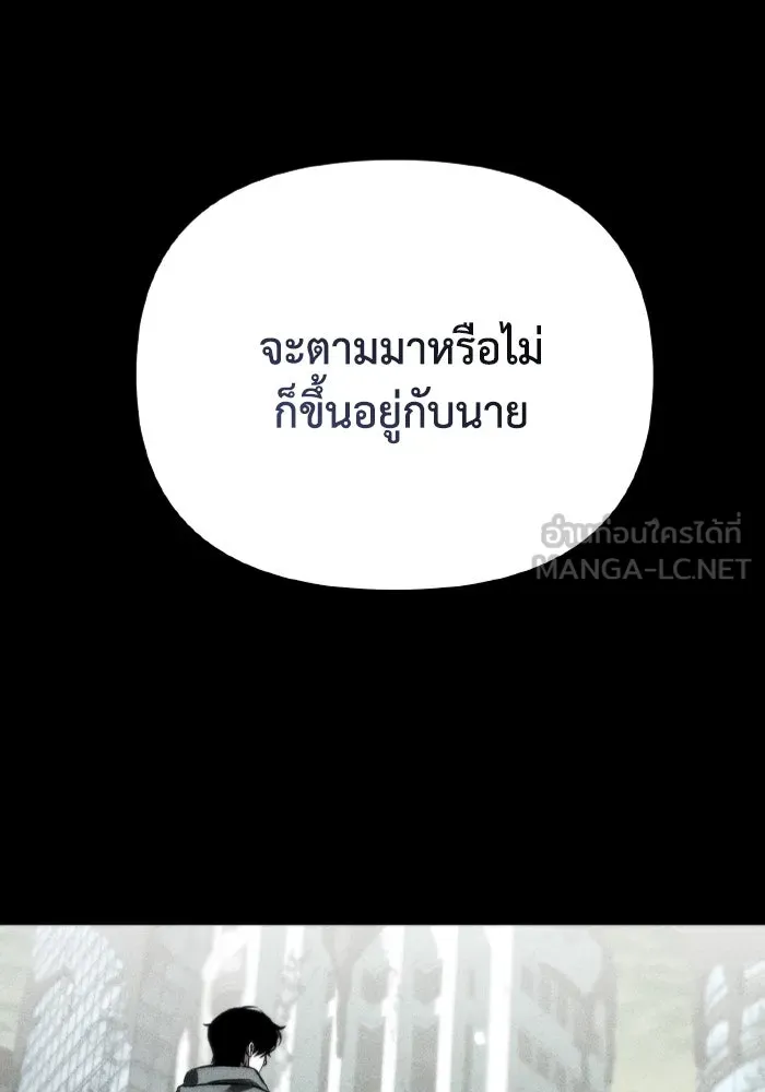 การแข่งขันของผู้เกิดใหม่ ตอนที่ 35 รูปที่ 123