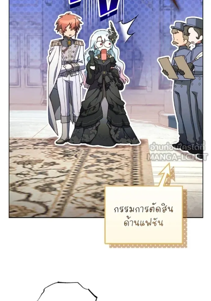 ราชินีจอมมาร ตอนที่ 78 รูปที่ 10