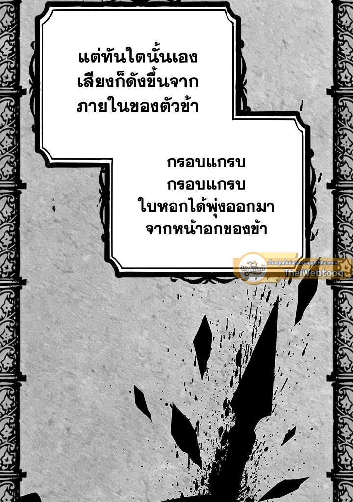 พลทหารโครงกระดูกผู้ม ตอนที่ 156 รูปที่ 54