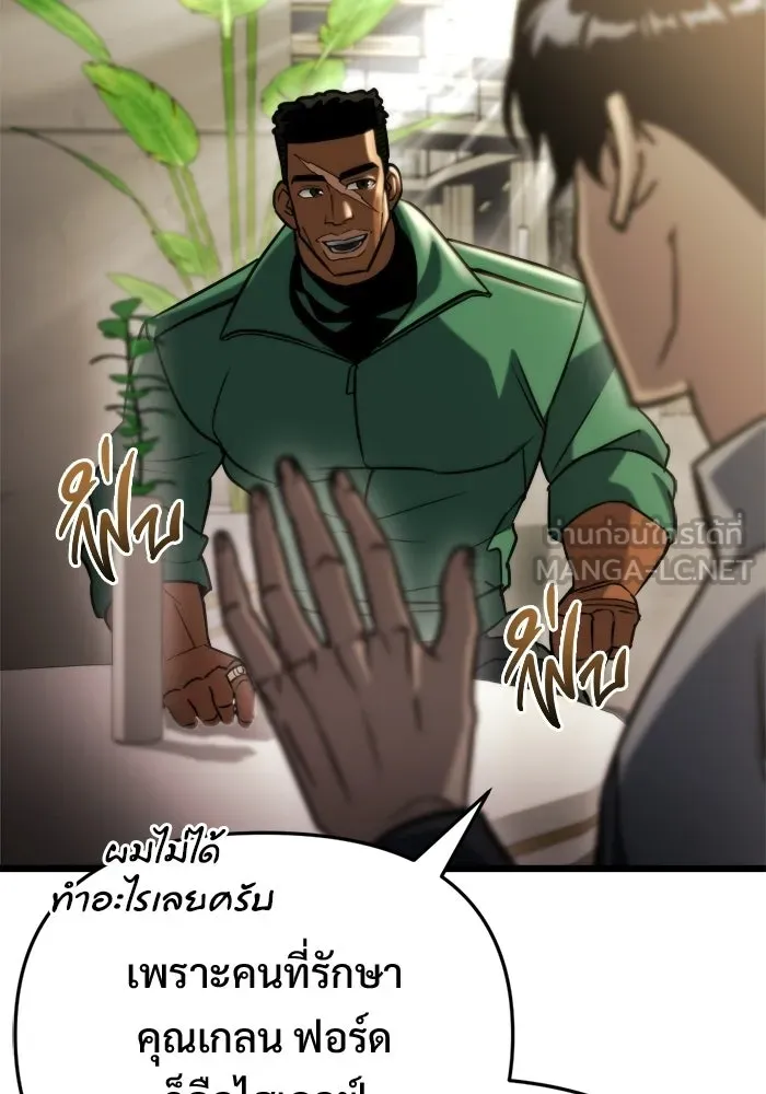 โกดังลับหลังโลกแตก ตอนที่ 70 รูปที่ 54