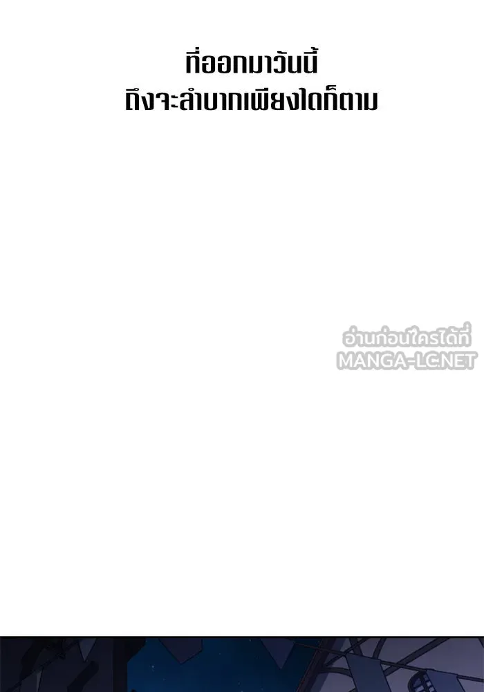 ชิงชีวิตพลิกลิขิตชะตา ตอนที่ 30. บังเอิญหรือตั้งใจ รูปที่ 54