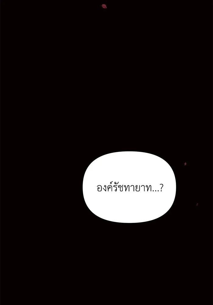 แอชสตาร์ต ตอนที่ 12 รูปที่ 23