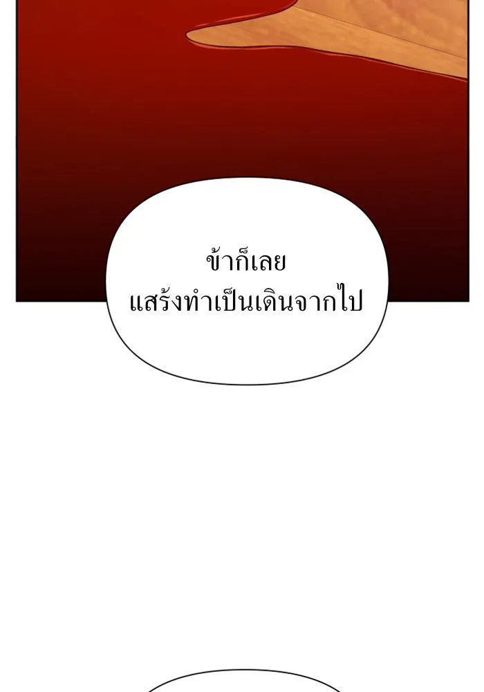 ชิงชีวิตพลิกลิขิตชะตา ตอนที่ 90. ทำไม รูปที่ 32