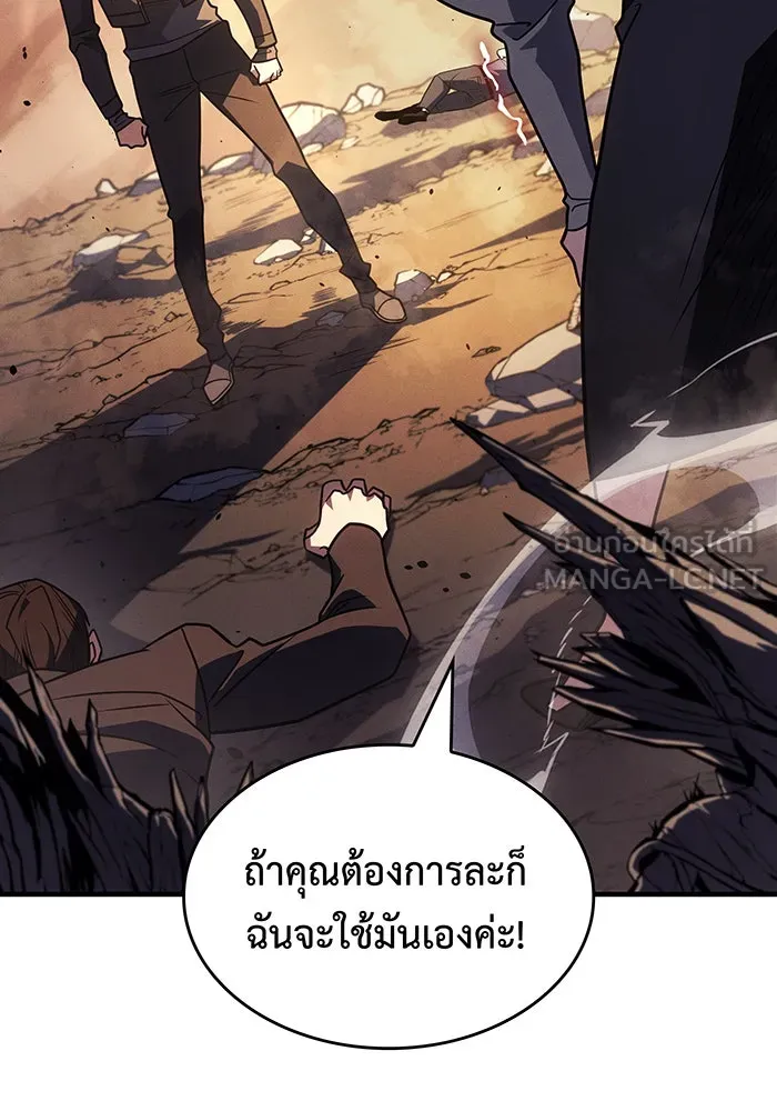 เกิดใหม่พร้อมพลังแห่งราชัน ตอนที่ 58 รูปที่ 126