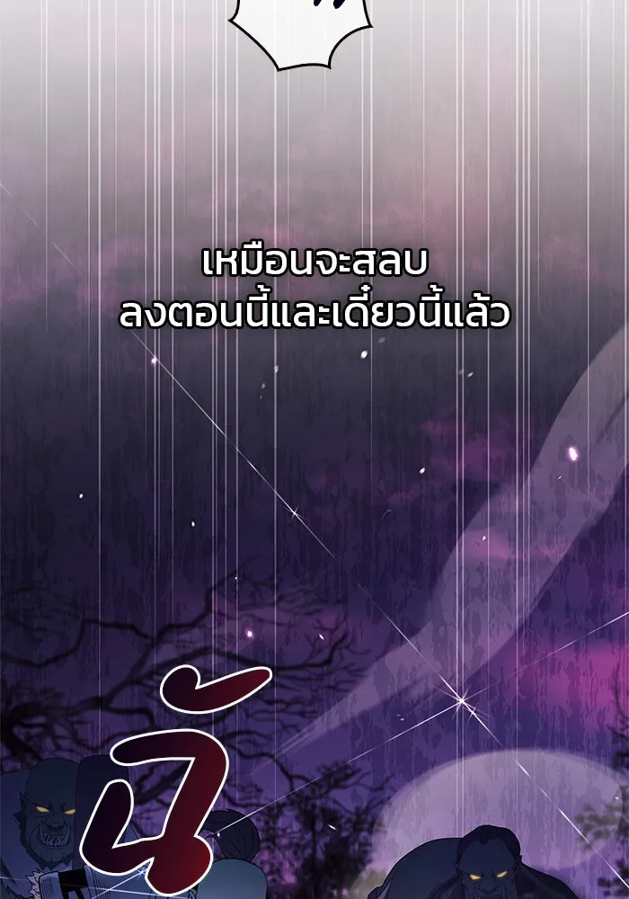 ผมไม่ได้เก่งอย่างที่คิด ตอนที่ 43 รูปที่ 83