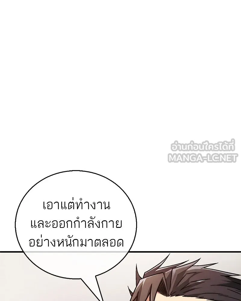 สุดยอดเทรนเนอร์แห่งยุทธภพ ตอนที่ 1 ทำไมหัวฉันเป็นแบบนี้เนี่ย! รูปที่ 69