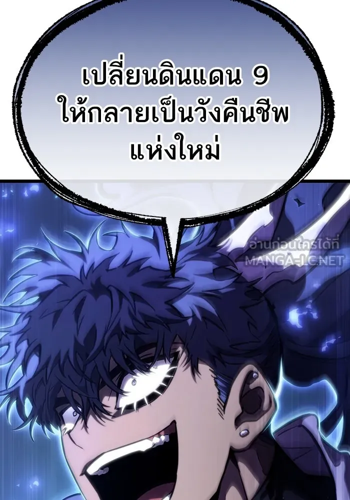 หลังวันสิ้นโลก ตอนที่ 82 รูปที่ 144