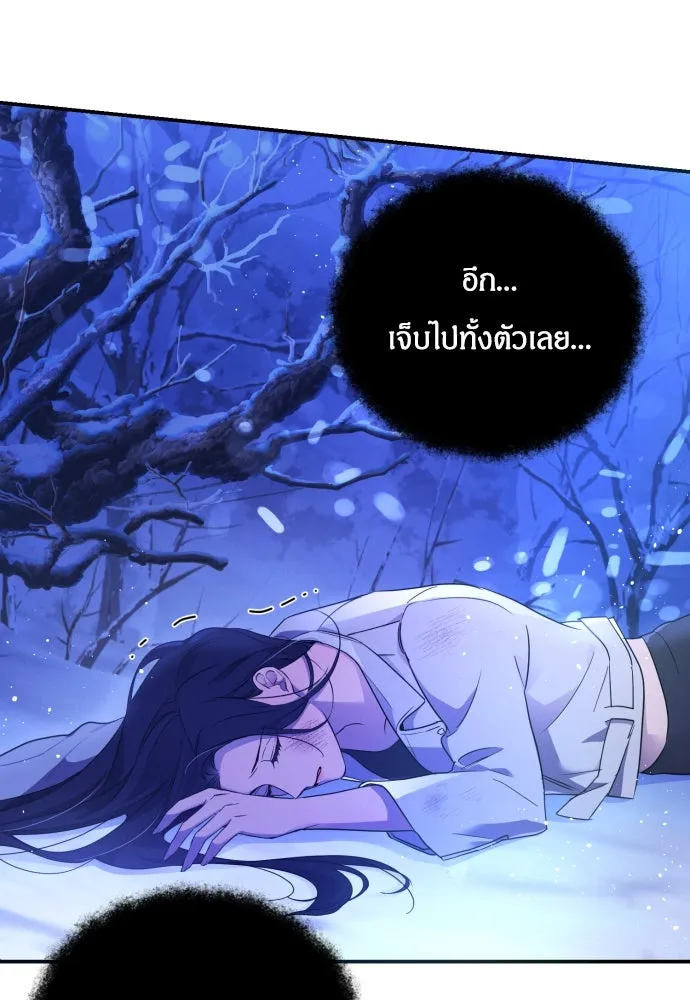 ฉันจะจีบท่านดยุกแดนเหนือ ตอนที่ 1 รูปที่ 10