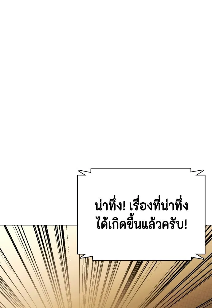 หมาหัวเน่าเก๋าเกินไป ตอนที่ 174 รูปที่ 47
