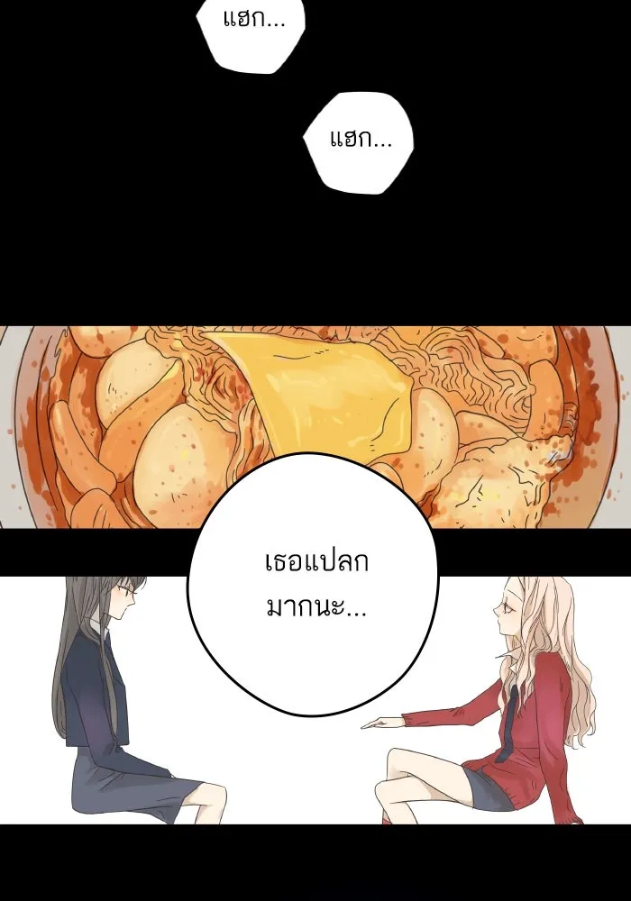 ฉันมันร้าย หรือเพราะโลกไม่น่ารัก ตอนที่ 202 รูปที่ 56