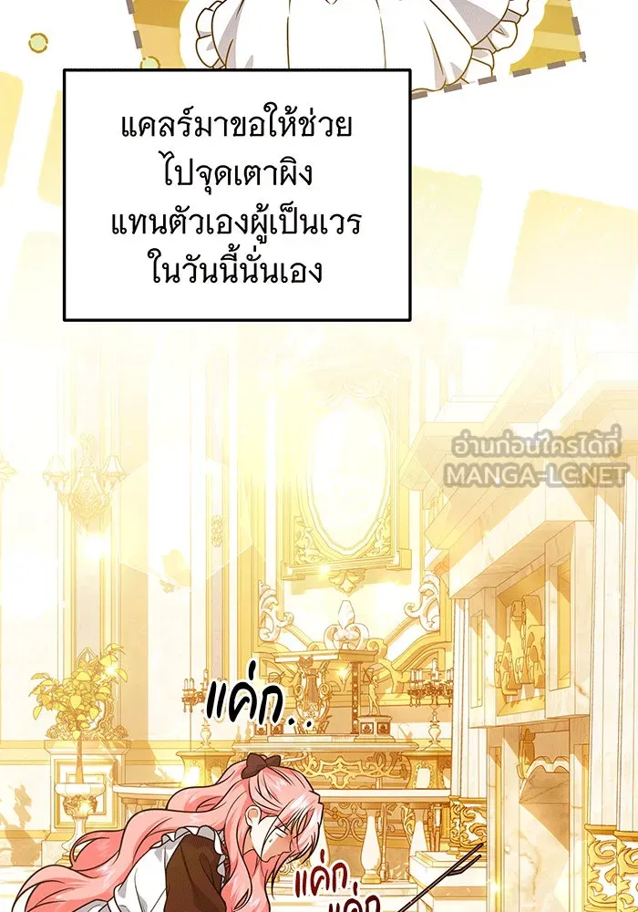 เปลี่ยนบทร้ายให้เป็นบทรัก ตอนที่ 25 รูปที่ 90