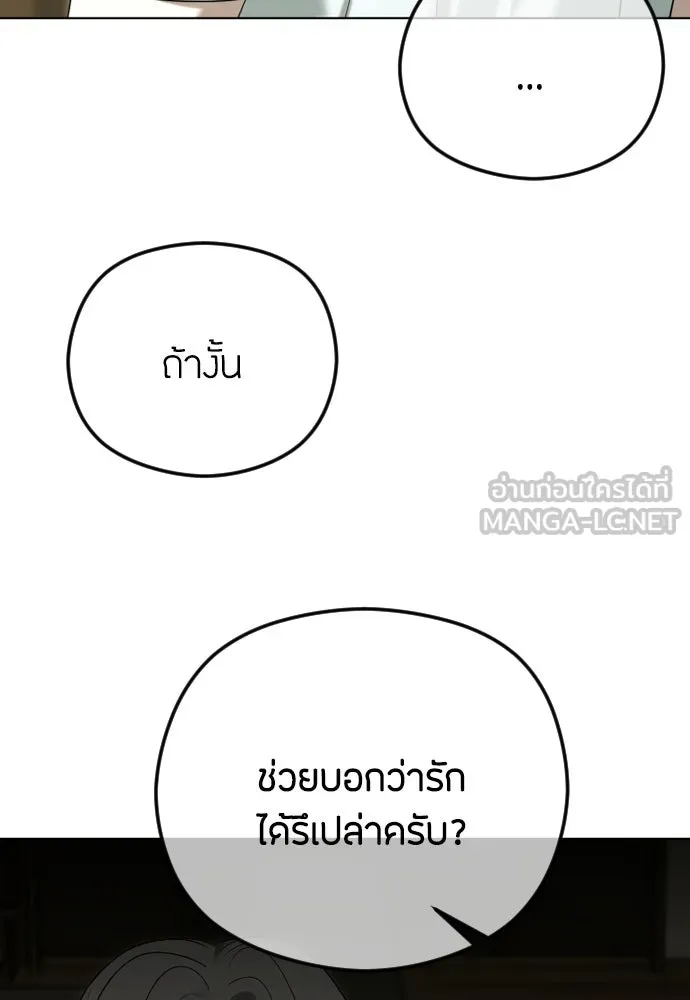 วิธีหนีตายจากนิยายโรคจิต ตอนที่ 107 รูปที่ 105