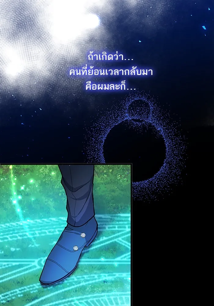 คุณหนูย้อนเวลามาเป็นอัศวิน ตอนที่ 90 รูปที่ 7