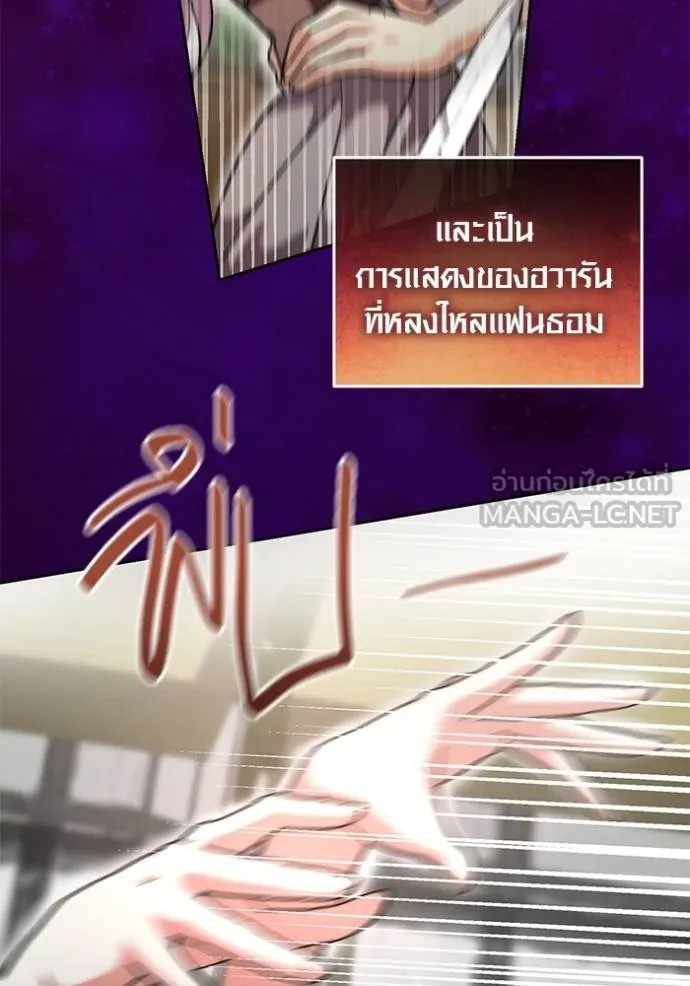 ออร่าดาราอัจฉริยะ ตอนที่ 43 รูปที่ 28