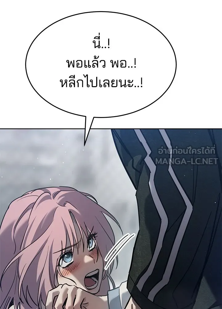 กฎเหล็กบ้านสายลับ ตอนที่ 39 รูปที่ 177