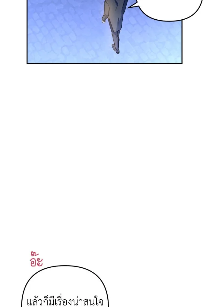 เลดี้มินต์ ตอนที่ 35 รูปที่ 59