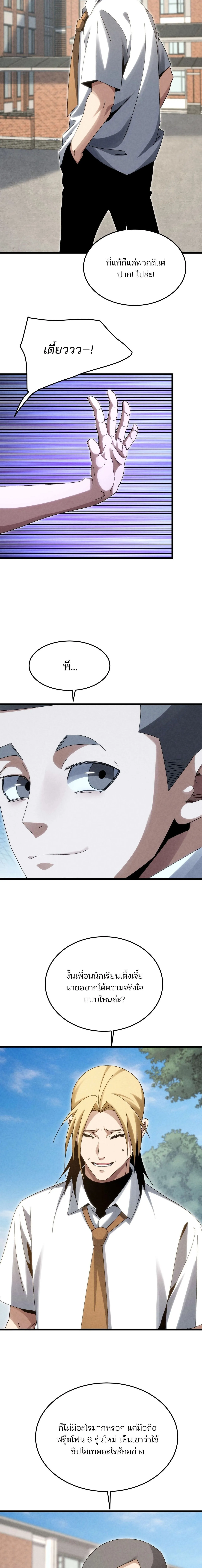 Rebirth of the Campus Special Forces Soldier เก_ดใหม_ของทหารหน_วยรบพ_เศษ ตอนที่ ตอนที่ 30 รูปที่ 6