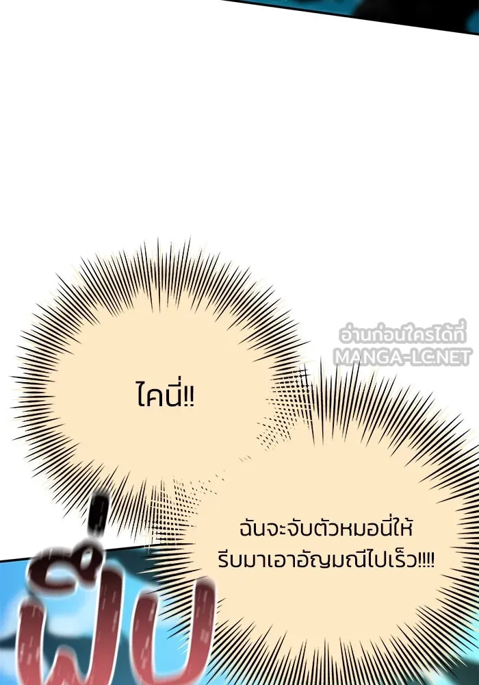 รักน้ำ รักปลา รักเธอนะ ตอนที่ 52 ปลาเศร้าโศก รูปที่ 78