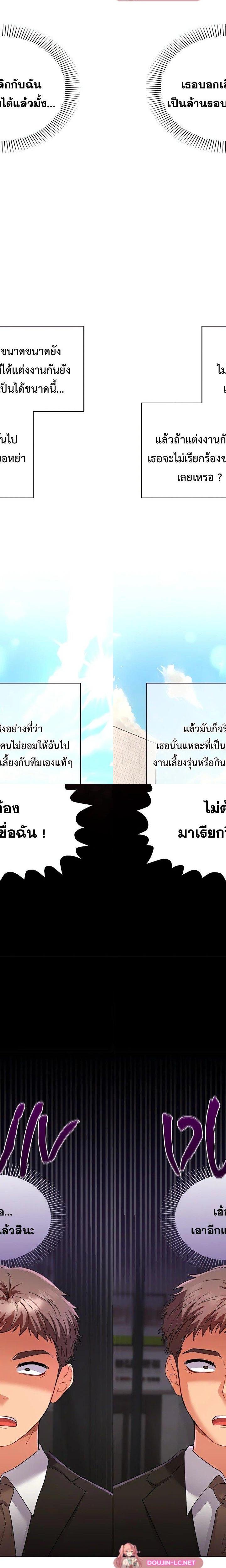 Everyone’s Man ตอนที่ 1 14