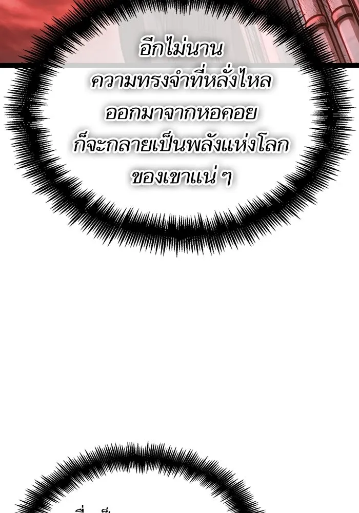 หลังวันสิ้นโลก ตอนที่ 117 รูปที่ 89