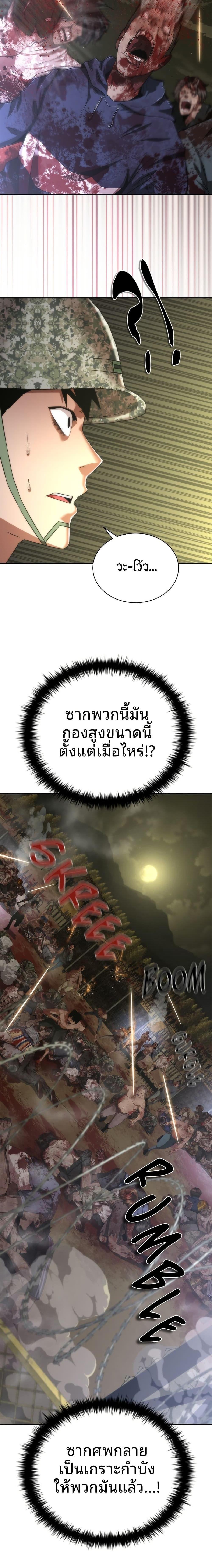 Manga-lc-com อ่านมังงะ อ่านการ์ตูน ออนไลน์ ฟรี Zombie Apocalypse 82-08 ตอนที่ 1 2 3 4 5 6 7 8 9 10 11 12 13 14 ฟรี ไม่มีโฆษณา Manga-lc - อ่าน มังงะ อ่าน การ์ตูน ออนไลน์ อ่านมังงะ ฟรี